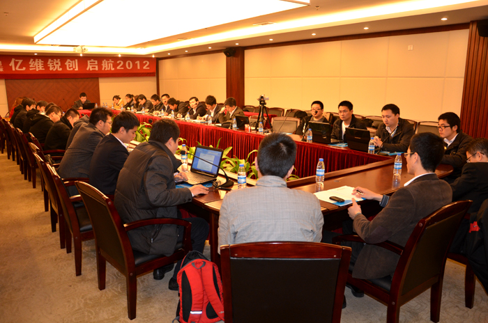 億維銳創(chuàng)2011年度管理會議順利召開