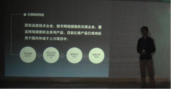 億維交流會之第一季