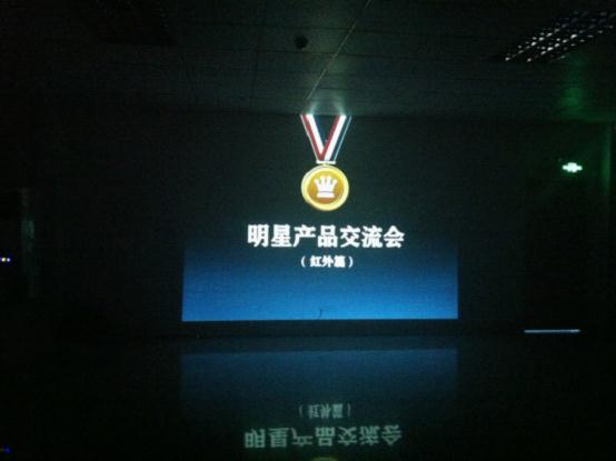 億維交流會之第二季