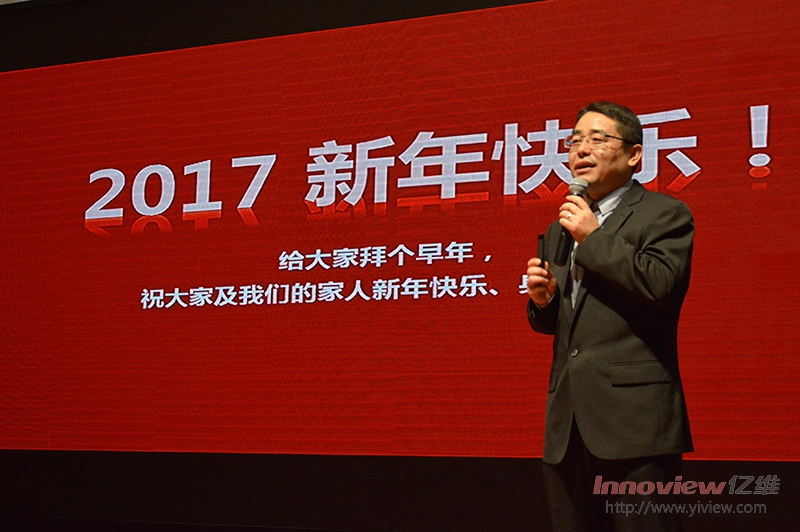 “行.動 2017”億維股份年會盛況回顧